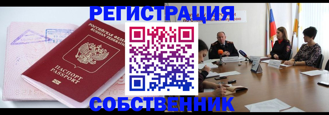 прописка 2025 в Тихвине