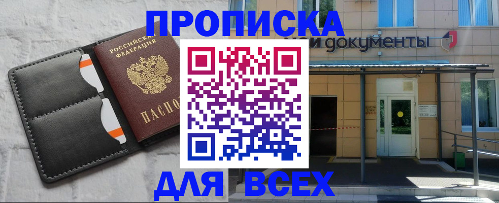 временная регистрация надежно в Тихвине