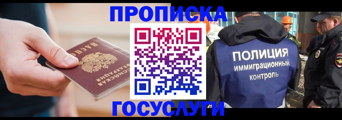 временная регистрация недорого в Тихвине