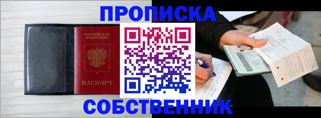 прописка поиск в Тихвине